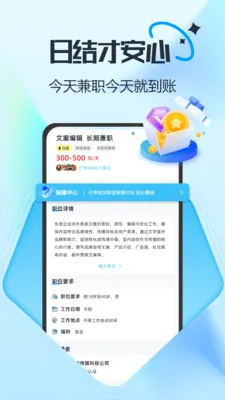 ��Ƹ��ְ(��ְ����ƽ̨)v2.0.1 �ֻ���