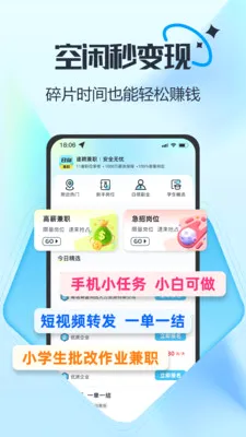 ��Ƹ��ְ(��ְ����ƽ̨)v2.0.1 �ֻ���