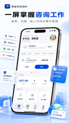 ε��ɫ��ѯʦ��׿���ֻ���v1.0.1 �ٷ�����