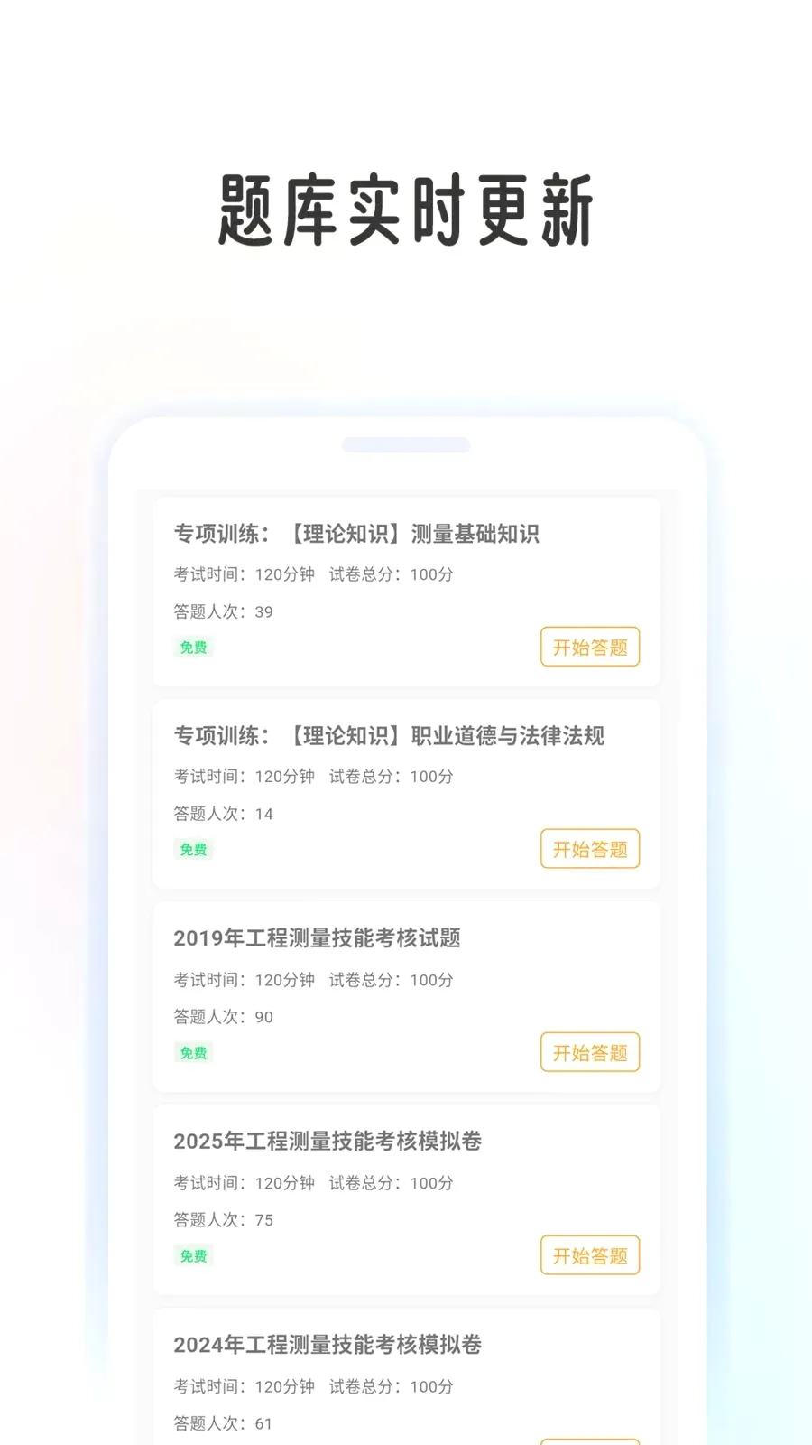 ���̲���ѧ����(����Աˢ������)v1.0.8 ��Ѱ�