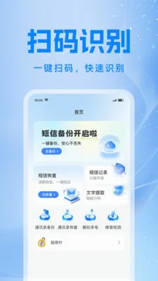 �ֻ������Ʊ���(��Ϣ��ȫӦ��)v1.0.0 ��Ѱ�