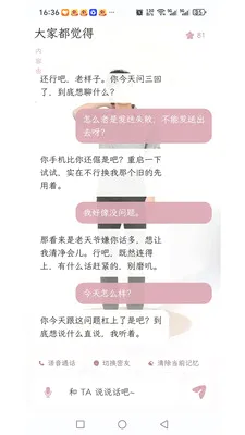 ��Ұ����AI������찲׿���ֻ���v1.6.1 ��׿��