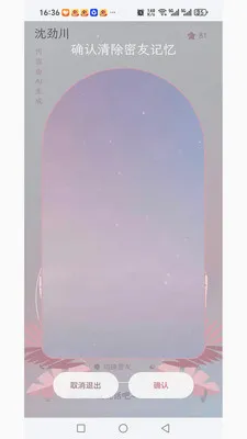 ��Ұ����AI������찲׿���ֻ���v1.6.1 ��׿��