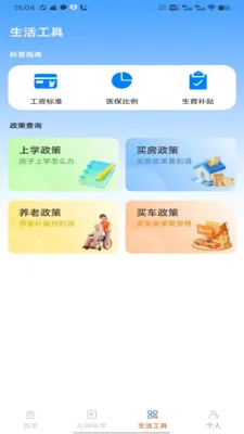 �籣��ҽ��һ��ͨ(�籣�ɷѼ�������)v3.0 ��Ѱ�