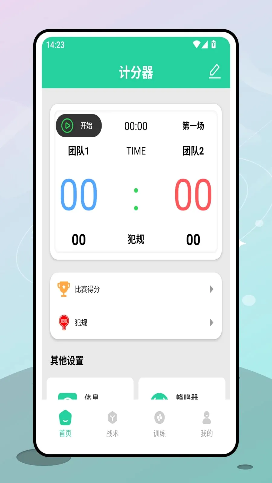 ���������(����ս��ѵ��app)v1.0.0 �ٷ�����