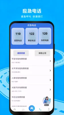 ��ͨΥ�²�ְ�׿���ֻ���v1.0.4 ��׿��