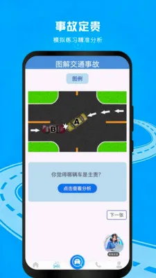 ��ͨΥ�²�ְ�׿���ֻ���v1.0.4 ��׿��