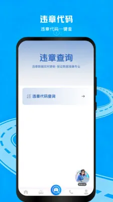 ��ͨΥ�²�ְ�׿���ֻ���v1.0.4 ��׿��