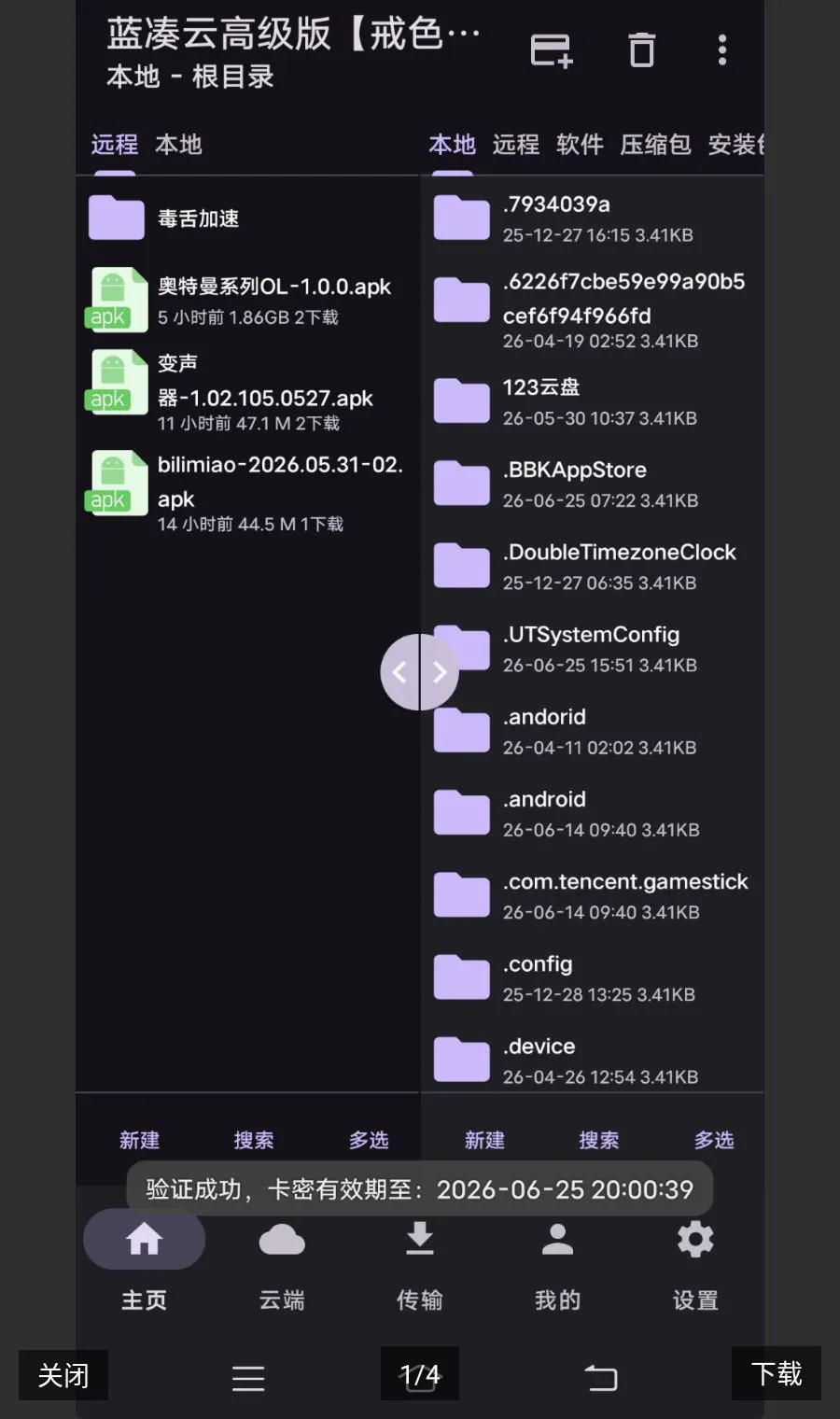 �����Ƹ߼��������ֻ���v1.8.8 ��Ѱ�