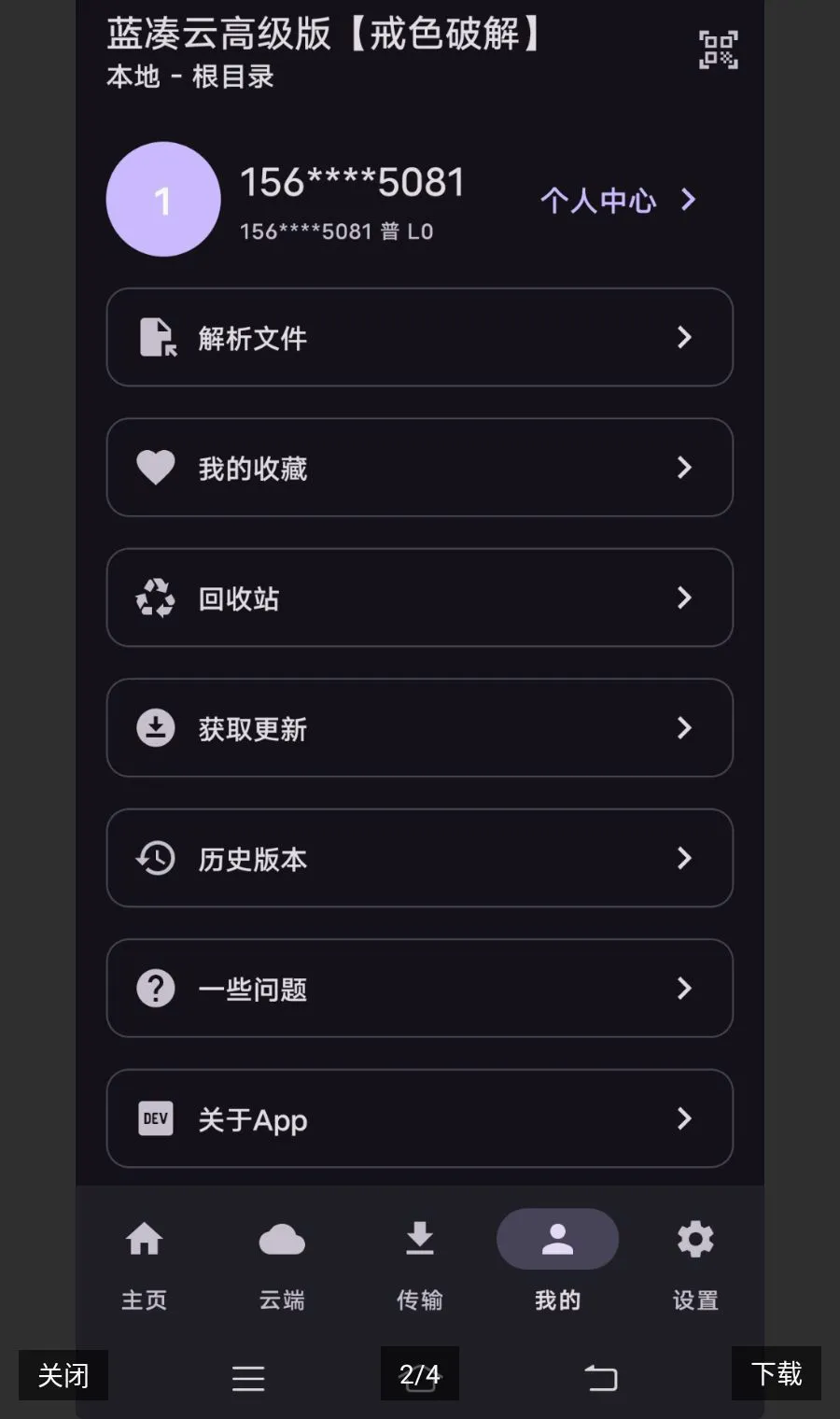 �����Ƹ߼��������ֻ���v1.8.8 ��Ѱ�