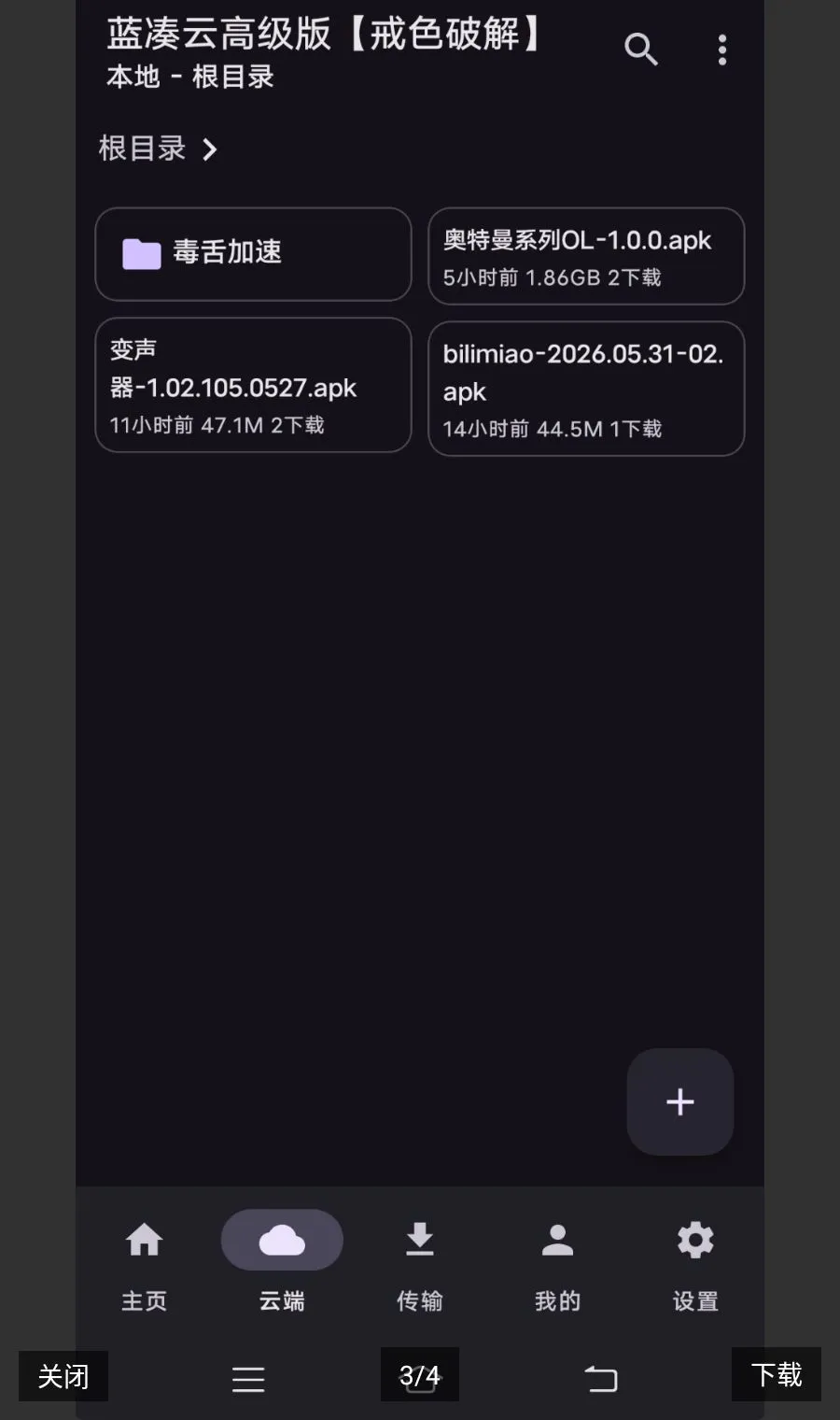 �����Ƹ߼��������ֻ���v1.8.8 ��Ѱ�