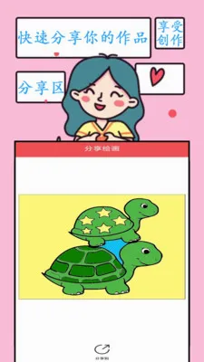 ��ͯͿɫ����Ϳѻ(��ͯͿɫ�滭Ӧ��)v2.6.176.2 ��׿��