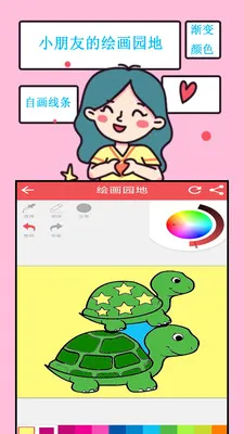��ͯͿɫ����Ϳѻ(��ͯͿɫ�滭Ӧ��)v2.6.176.2 ��׿��