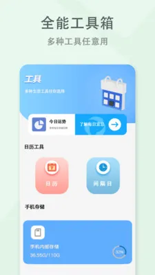 ��������¼¼��(�¼���¼����)v1.0.1 ��׿��