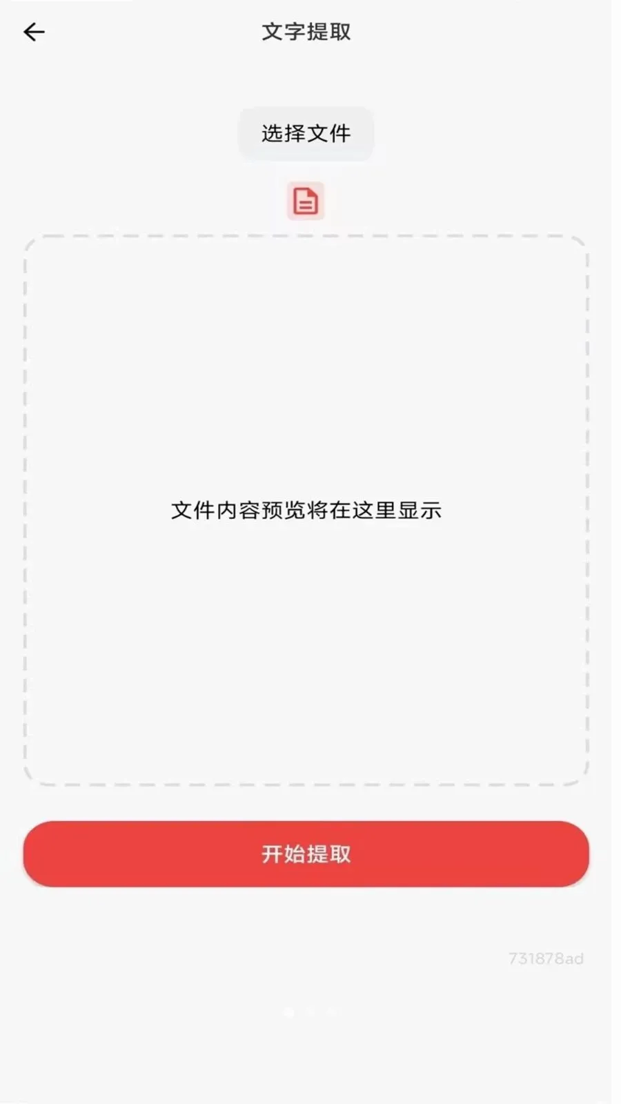 PDFһ�����ת����ʽ(PDF�༭��������)v1.0.0 ��׿��