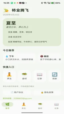 ��ҵ�ڷ�2026���°汾v1.0 �ֻ���