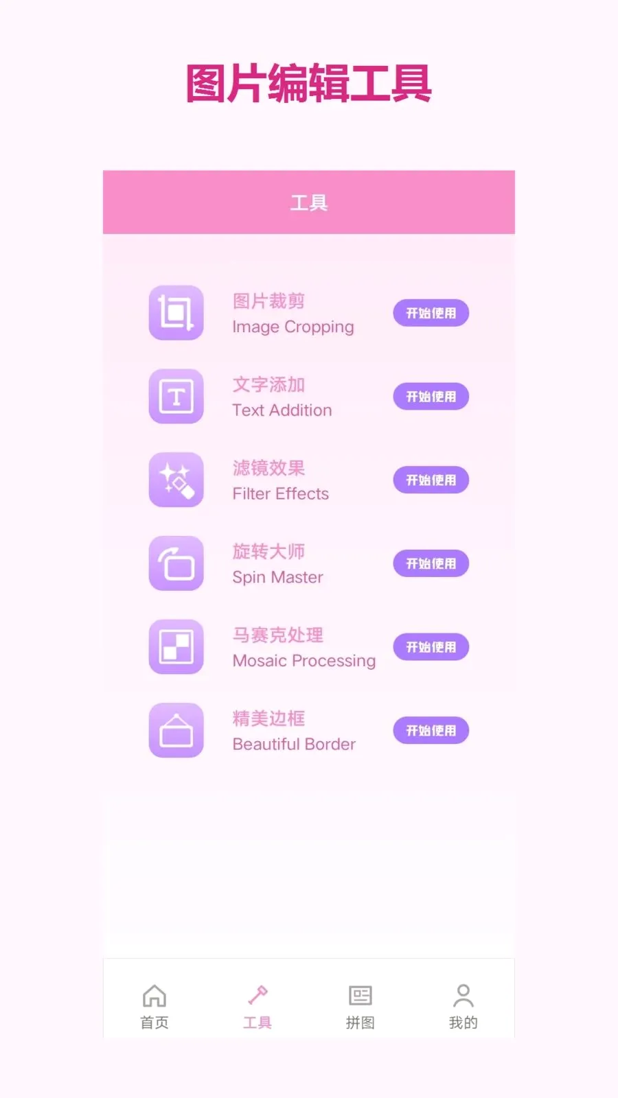 ����ƴͼ2026�ٷ����°汾v1.2 ��Ѱ�