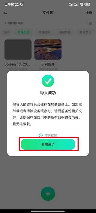 章鱼隐藏免费版下载安装 章鱼隐藏免费版下载安装