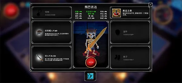 骷髅复仇者汉化版 骷髅复仇者汉化版