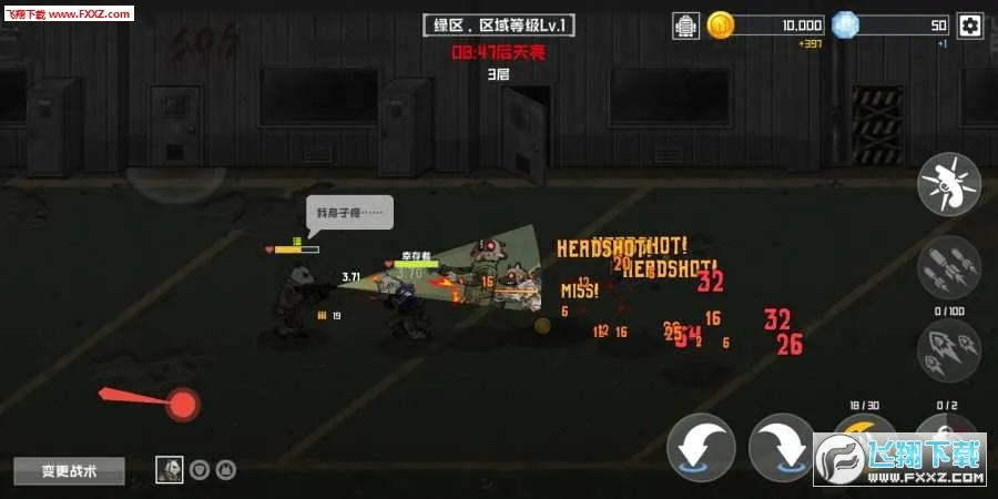 ����ս������ƽ��v3.0.10 �ֻ���