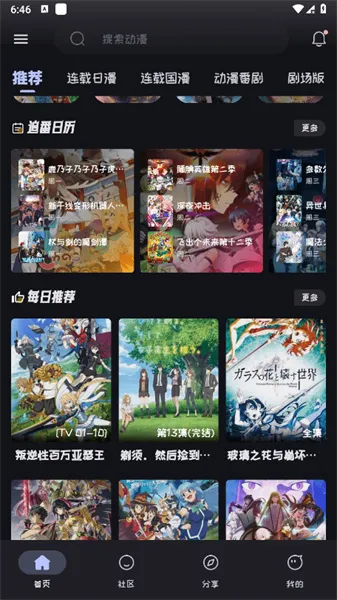 mi动漫2.4.5 mi动漫2.4.5