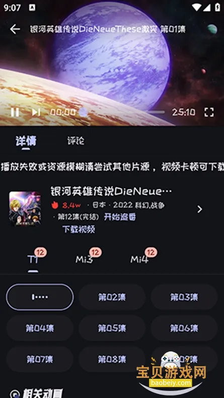 mi动漫2.4.5 mi动漫2.4.5