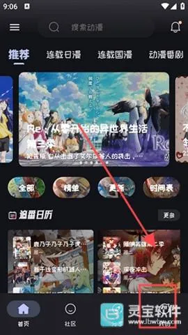 mi动漫2.4.5 mi动漫2.4.5