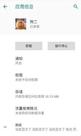 熊二启动器直装 熊二启动器直装