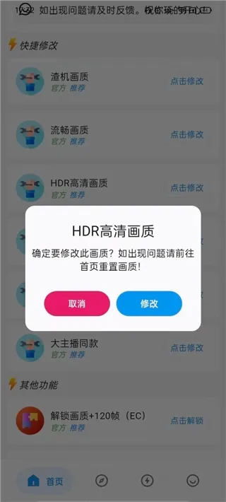 刷刀体质5.0 刷刀体质5.0