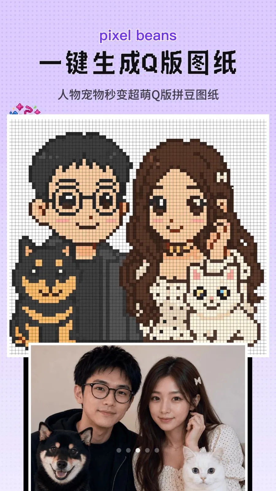Perlerƴ��ͼֽ���������ض��������ֻ���v1.0.2 �ٷ�����
