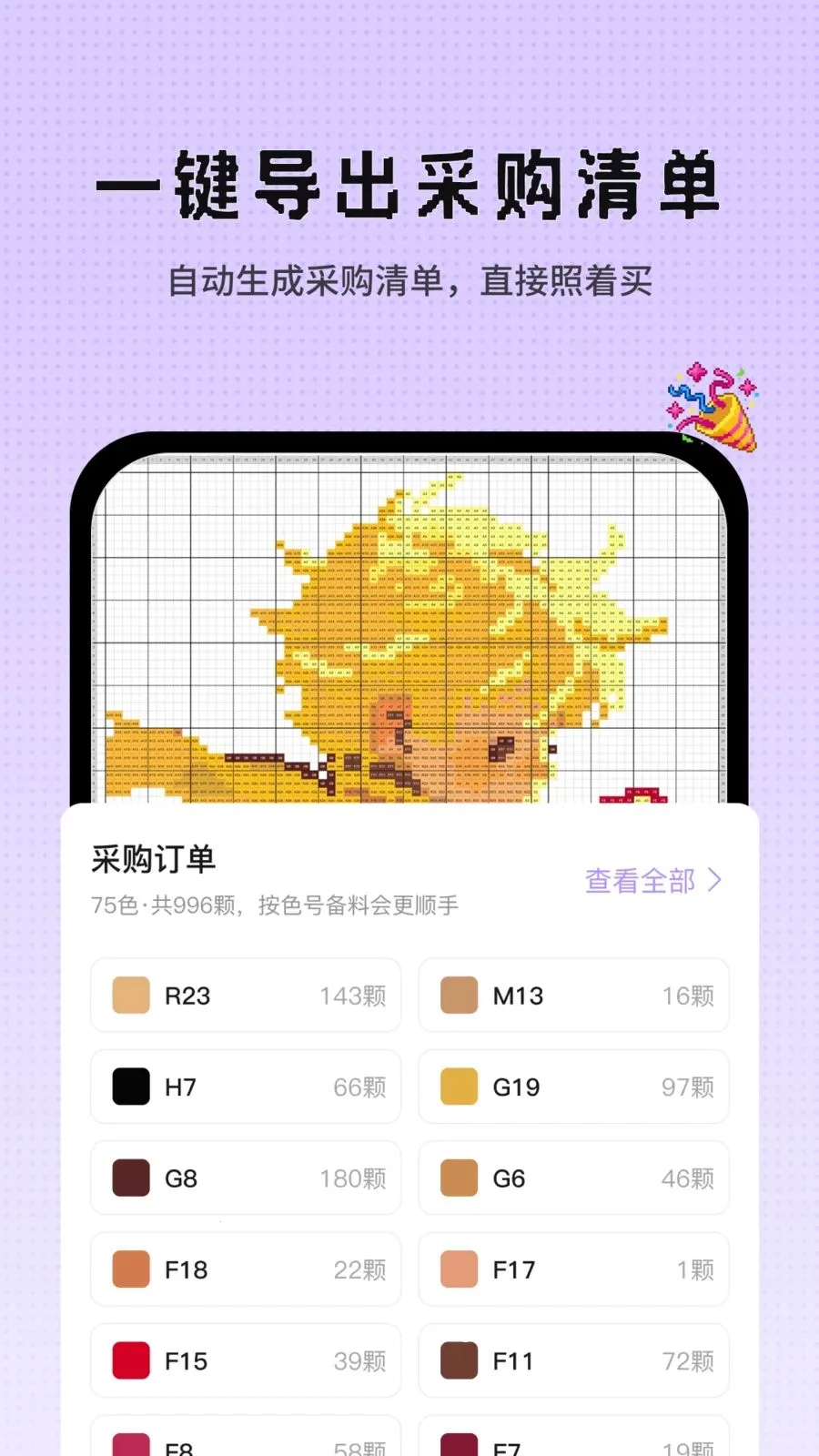 Perlerƴ��ͼֽ���������ض��������ֻ���v1.0.2 �ٷ�����