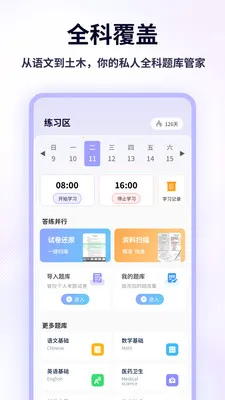 �ִ����Ǳ�(ѧϰ��������)v1.0.4 ��׿��