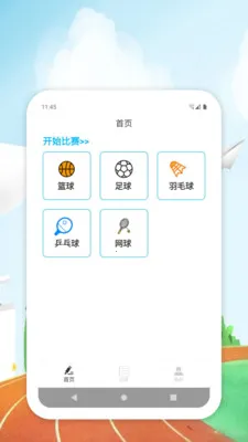 �ȷ���(�����ȷּ�¼)v1.0.1 ��׿��