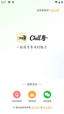 Chill��(����ѧϰ����)v8.1.3 ��׿��