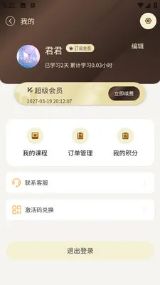Chill��(����ѧϰ����)v8.1.3 ��׿��