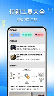 ɨ��ȫ���������ֻ���v1.0.0.10 ��׿��