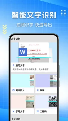 ɨ��ȫ���������ֻ���v1.0.0.10 ��׿��