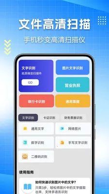 ɨ��ȫ���������ֻ���v1.0.0.10 ��׿��