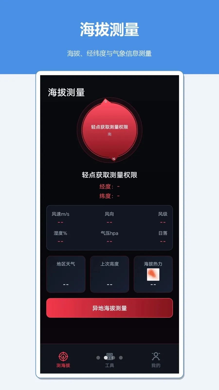��γ�Ⱥ��β������������ֻ���v1.2 �ٷ�����