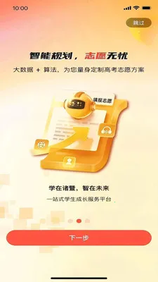 ѧ������2026���°汾v1.3.14 �ٷ�����