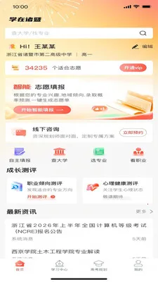 ѧ������2026���°汾v1.3.14 �ٷ�����