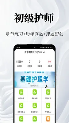 ������ʦ�����(��ʦ�ʸ񱸿�)v1.2 ��׿��