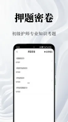 ������ʦ�����(��ʦ�ʸ񱸿�)v1.2 ��׿��