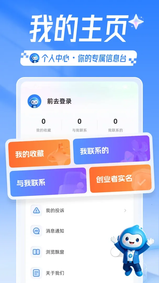 �����Ŀ(��ҵ��ҵƽ̨)v1.9.0 �ٷ�����