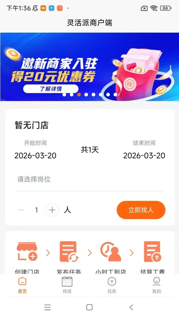 ������̻��˰�׿���ֻ���v1.27.0 �ٷ�����