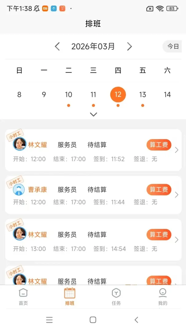 ������̻��˰�׿���ֻ���v1.27.0 �ٷ�����