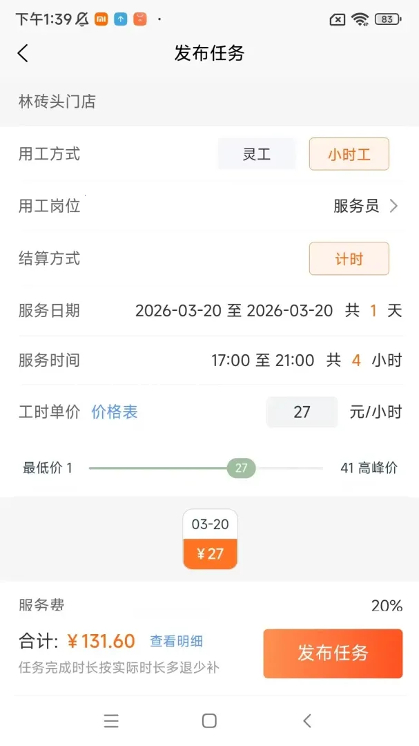 ������̻��˰�׿���ֻ���v1.27.0 �ٷ�����