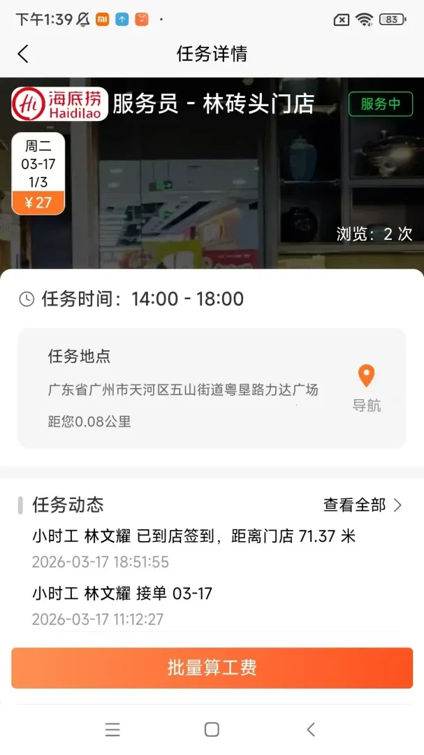 ������̻��˰�׿���ֻ���v1.27.0 �ٷ�����