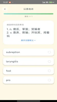 Savana�����������Ķ�����(Ӣ���Ķ���ϰƽ̨)v1.2.5 �ֻ���
