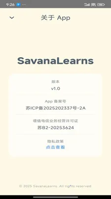 Savana�����������Ķ�����(Ӣ���Ķ���ϰƽ̨)v1.2.5 �ֻ���